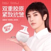 温碧泉身体乳保湿 好物体验专享 滋润女皮肤干燥紧致嫩滑秋冬