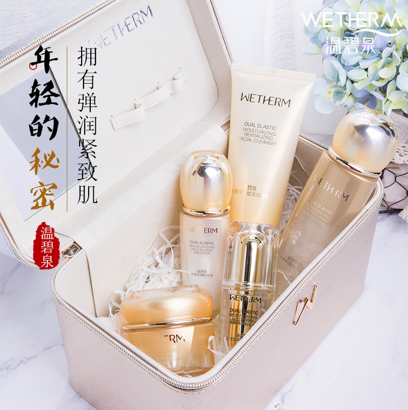 温碧泉旗舰店官网正品化妆护肤品套装抗皱紧致中年妈妈抗衰老全套
