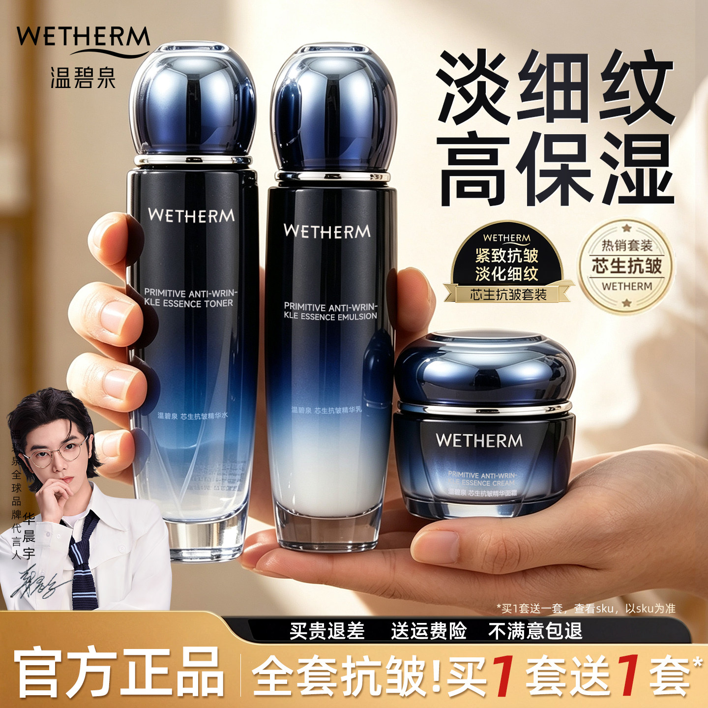 生日礼物女温碧泉芯生抗皱水乳霜图片