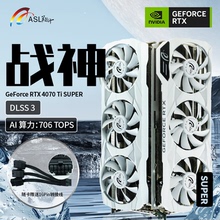 翔升（ASL）Geforce RTX4070TiSUPER  DLSS3电竞3D建模光追显卡