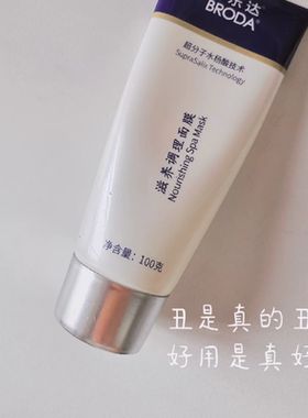 博乐达水杨酸保湿霜滋养修护屏障敏感肌超分子神经酰胺角鲨烷去盒