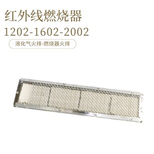 隧道炉红外线瓦斯燃烧 12L02 工业烤炉辐射燃烧HWP炉头1602 2002