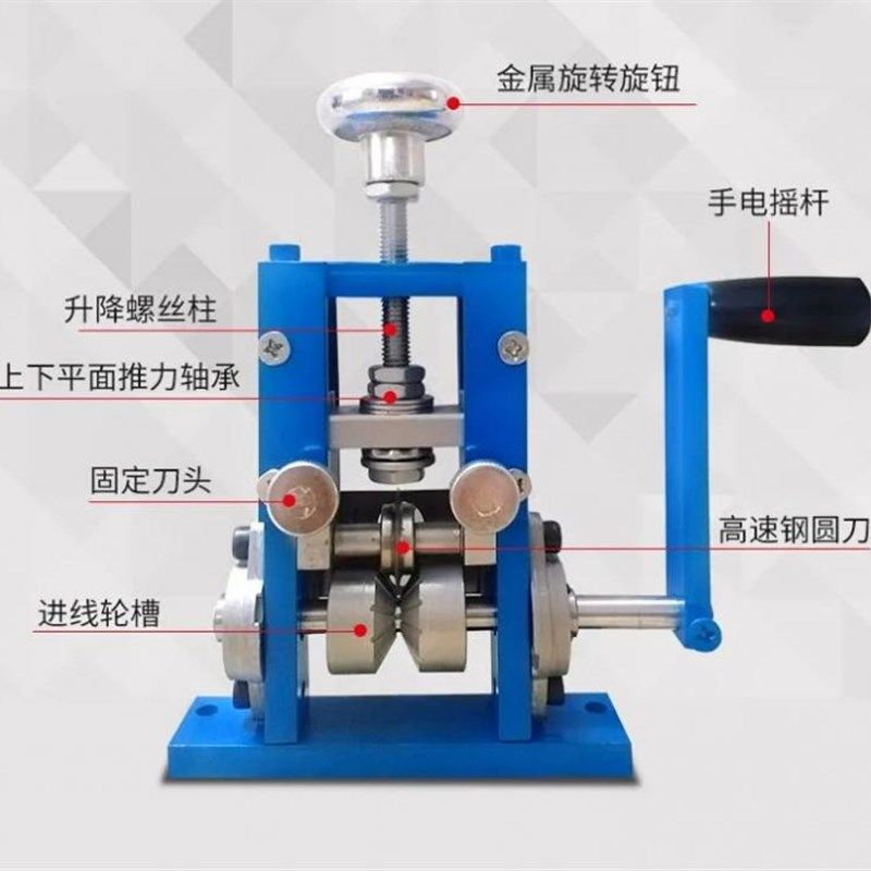 新小型剥线机剥铜丝皮工具 手摇电动拔线扒线废旧T电线电缆扒皮机,机械设备,杀青机,淘宝优惠券,粉丝福利购,淘宝优惠卷
