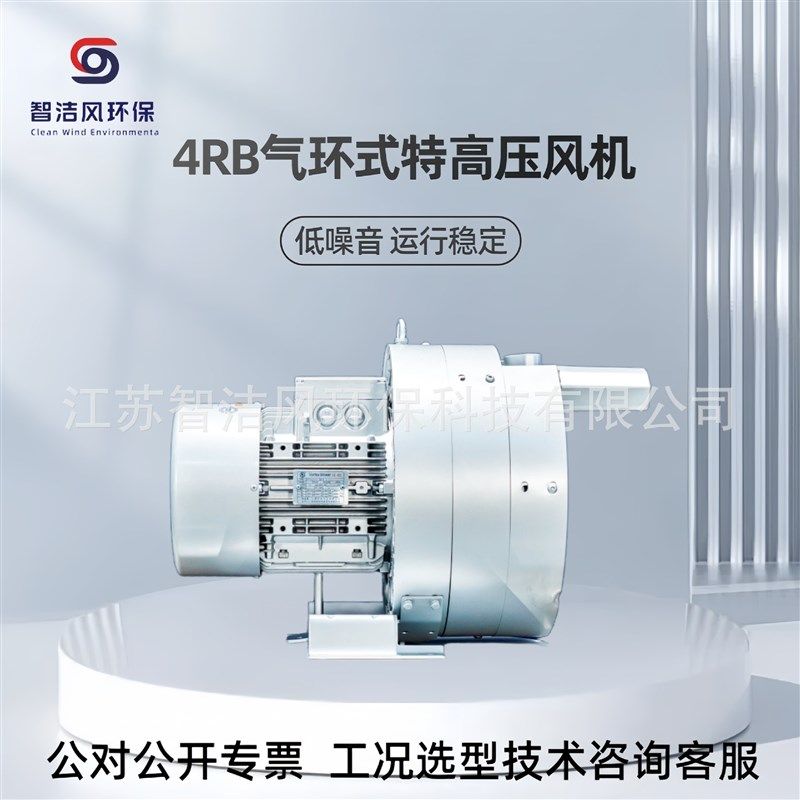 7.5KW真空吸附三段式特t高压风机 4RB正压吹料气环侧流式旋涡气泵