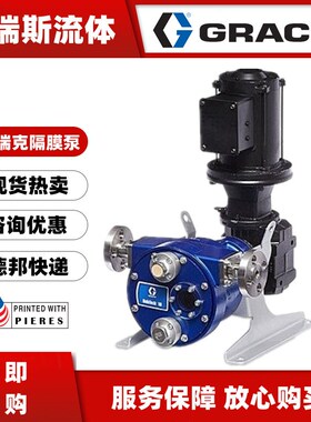 GRACO固瑞克Quantm iq30电动隔膜泵Quantm i80 Quantm i120铝合金