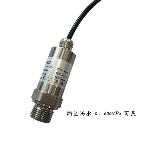 适用于高压力d变送器传感器PT210B 0-200MPa M20*1.5 4-20mA 0-10