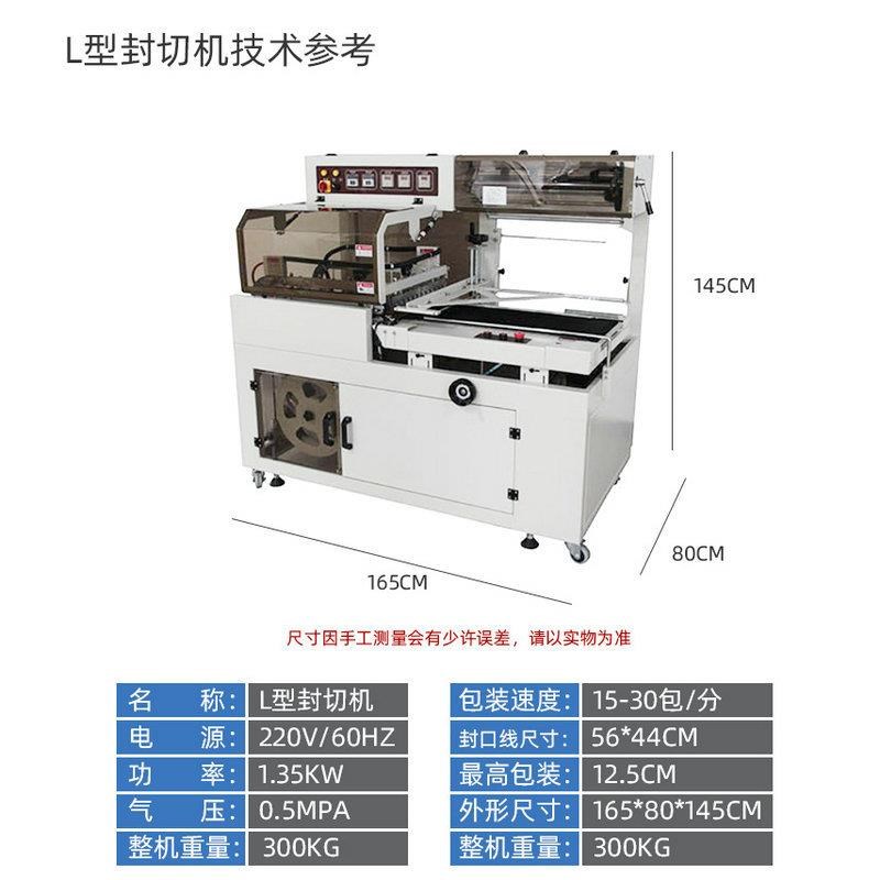 小型茶叶化妆品礼盒 r连续式套膜热收缩包装机 全自动型封切机