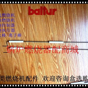 TBL130P TBL105P TBLS160P百得BALTUR TBL85P 燃油离子探针TBL60P