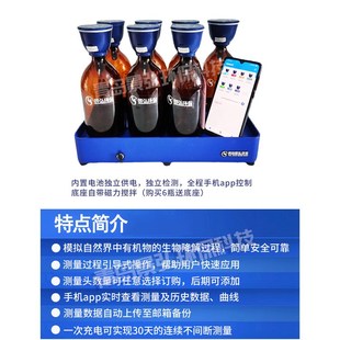 曲线数显BOD5测定仪分析仪五天培养BOD检测仪空气压U差法BOD测量