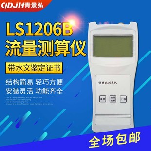 流速测量仪排污口手持便携式 水流W速度计流量 流速仪河流螺旋桨式