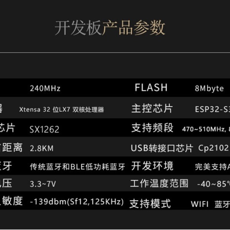 开发板SX1276 ESPo32芯片非模块OLED WIFI LoRa节点868-915