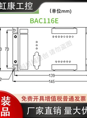 智能 运动控制器BAC632E BvAC332E 运动控制卡 BAC116E BAC600