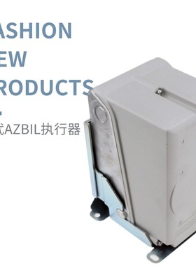 原装ECM300F020C ECM3000FB220C ECM3000F2200风门执行器