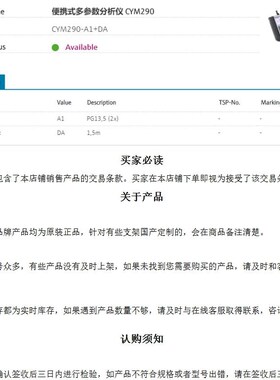 E+H便携式水分析仪手操器pH计 sCYM290-A1+DA Endress+Hauser 现