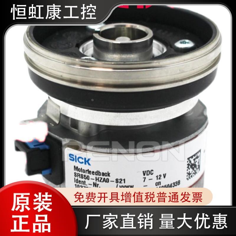 SRS50b-HZA0-S21原装SKM36-HFA2-S01编码器SKM36-HFA0-S01-S05-K0