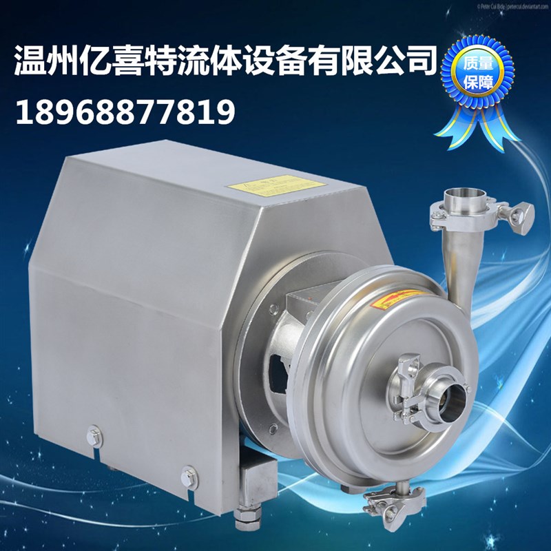 BAP系列卫生级离心泵 符合饮料食品卫生标准 无V泄漏卫生离心泵