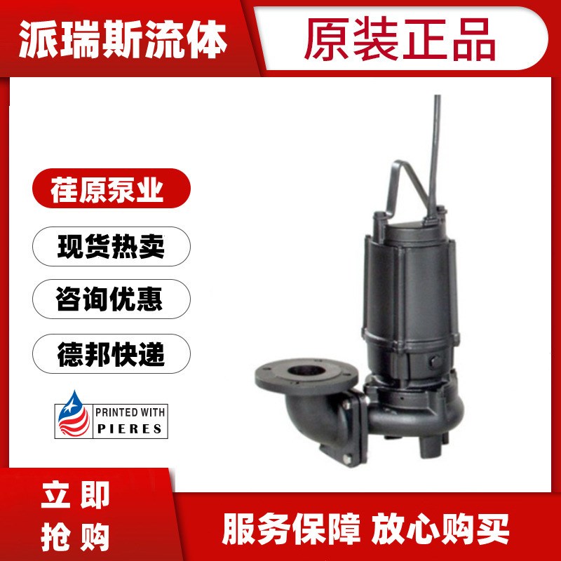 现货EBARA荏原65DP54.0排污水泵潜水泵65D5M.75  51.5 52.2