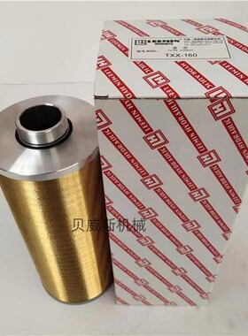 液压回油过滤器滤芯铜线隙式过滤器滤芯CTXX800*30 TXX-800*50