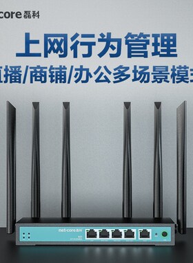 B21企业h级无线路由器2100M 5G双频千兆 高效穿墙家用AP管理