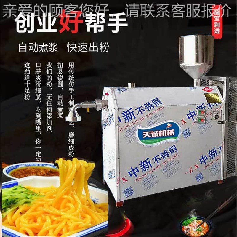 小作坊移TCS-60A 汤动条式玉米条J机 现做现卖苞馇米子机器