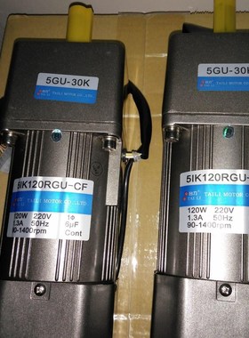 厂家直发台力调速电机5lK120RGU-CF  S5GU30K厂家
