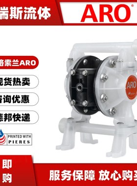 现货英格索兰ARO气动隔膜泵 PD10E-FPCS-PTT-A00耐酸碱66612B-244