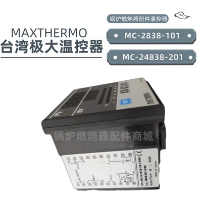 MC-2838-201j/301/101温控表102/202/302/402极大温控器MAXTHERMO