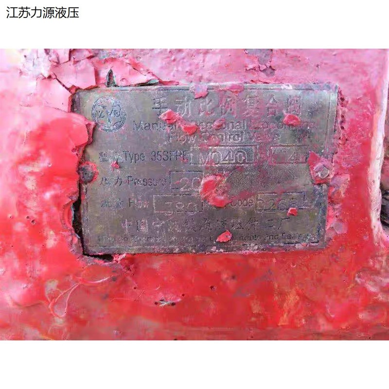 宁波镇海液压件二厂 手动比例覆合阀 35SIFPE M040 现货 实价