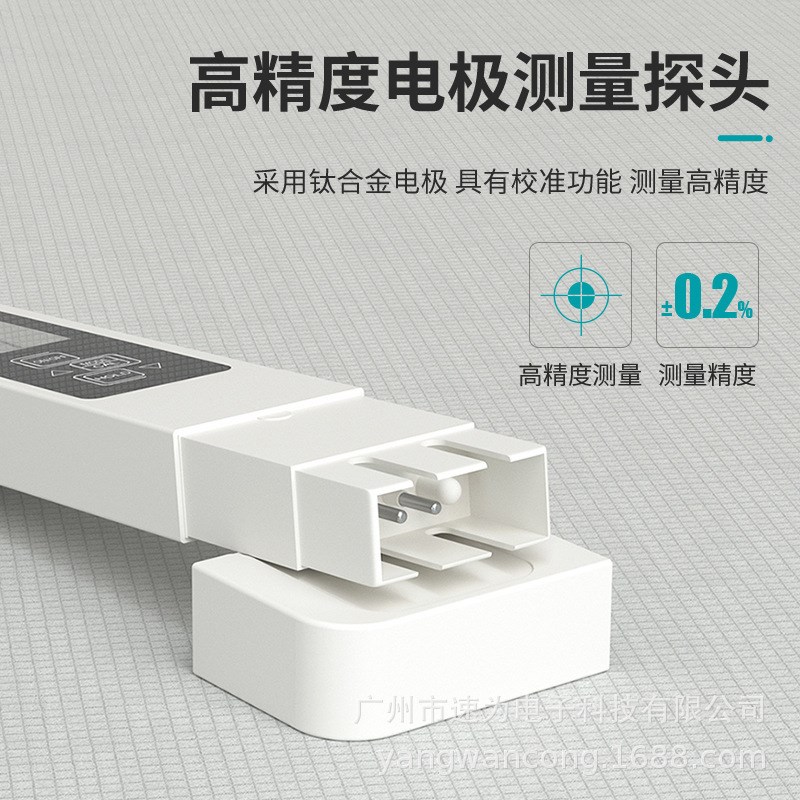 速为EC计cSW301电导率计笔式水质检测笔电导率测试笔TDS检测笔