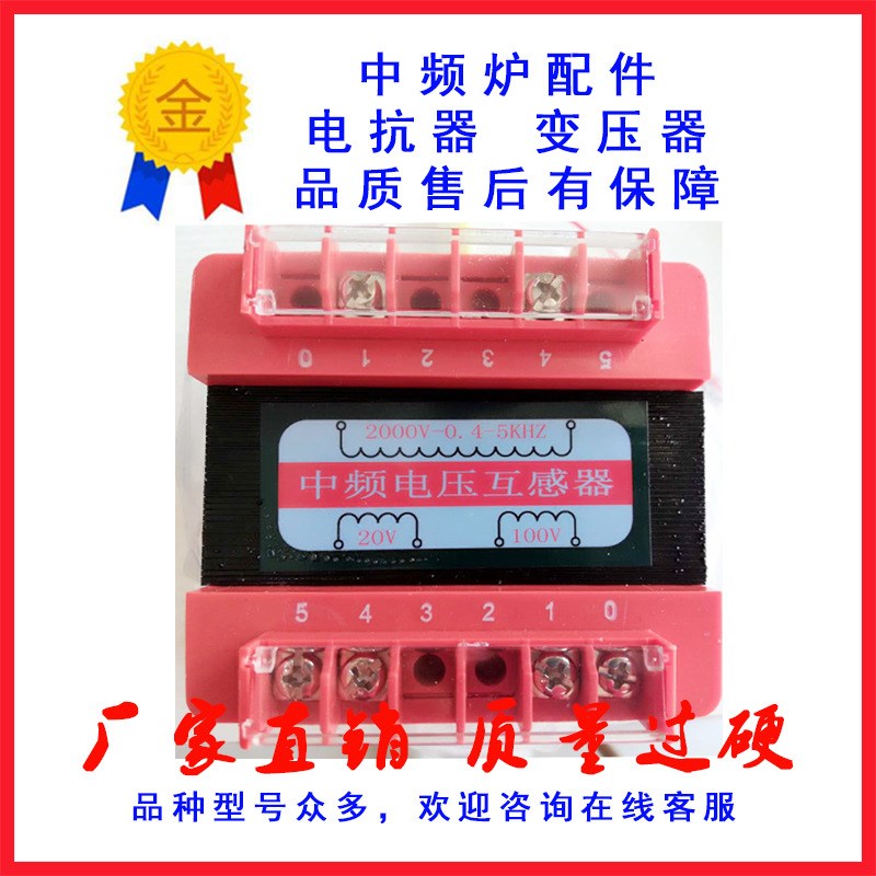 电压取样信号变压器输入2000V变压器电压M互感器中频炉配件适用于
