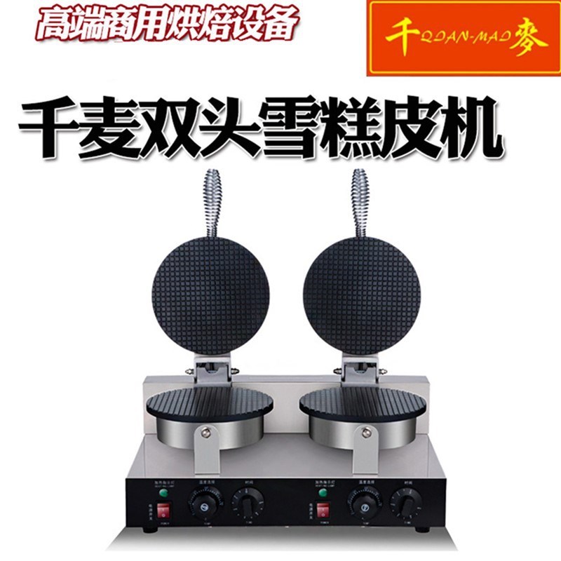 手工脆皮蛋卷机ZU-2商用雪糕皮机冰激凌虾片果蔬X机家用电饼铛