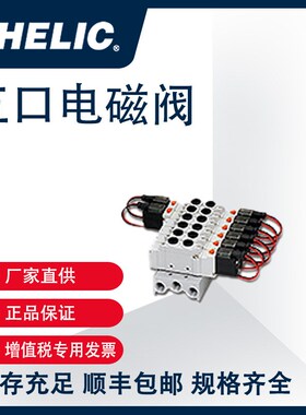 五口电磁阀  SM系列 CSM 5101-DC24-L【原装正品】