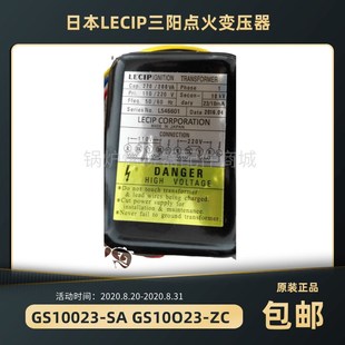 三阳LECIP点火变压器GS10O23x SA燃气单极10K ZC点火高压包GS1023