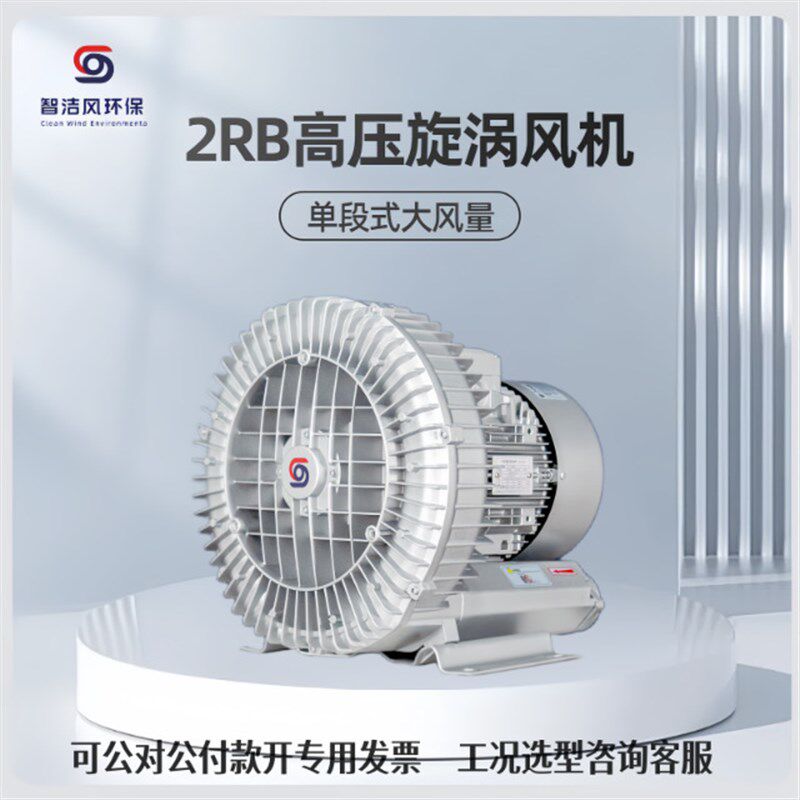7.5KW堆肥发酵搅拌大风量高压鼓风机B RB-83D-3正压送风低噪音风