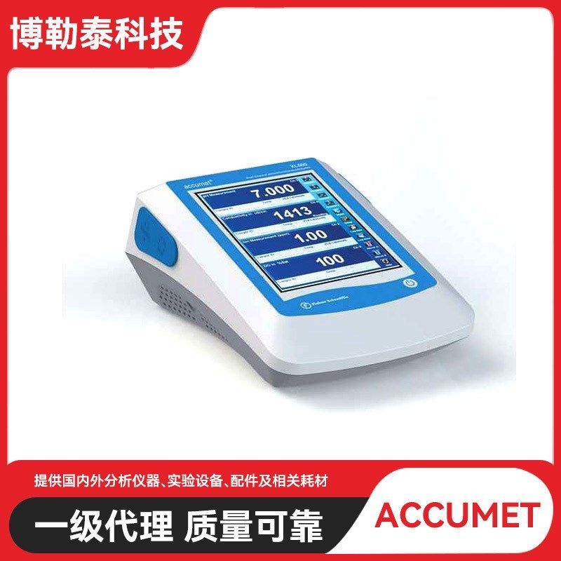 accumet XL250 pH/ISE 双通道台式测量仪 - JPROMO 货号: 13636XL