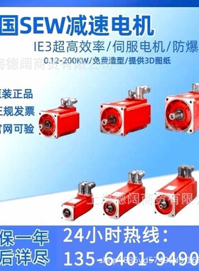 德国进口-伺服电机CFM90L/BR/TF/AK1HS/SB50赛威电机