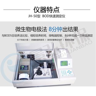 BOD快速测定仪 电极法快速bod测试仪 水中bsod快速检测分析仪