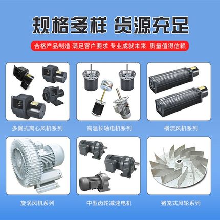 CY076多翼式离心风机体积小大风H量噪音小热风风机循环风机体