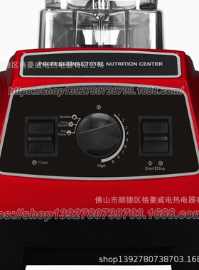 【三档位】外贸西班牙搅拌机commercialI blender 破壁机料理机