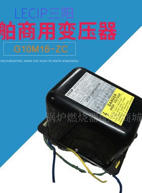 日本Lecip三阳G10M16-ZC船舶点火变压器G1L0M16-SC双极点火高压包