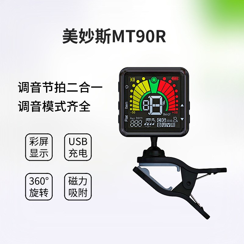 电子调音器 吉他尤m克里里小提琴 乐器通用调音器 可充电校音器