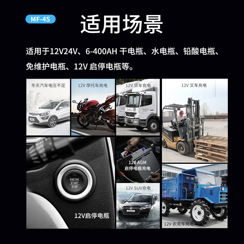 AGM启停汽f车电瓶充电器12v24v伏大功率全自动摩托车充电器
