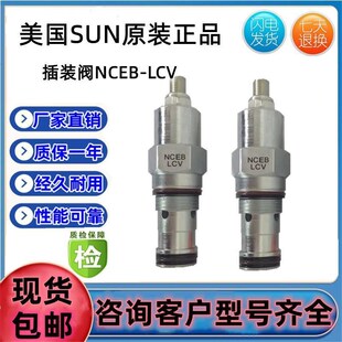 美国太阳SUN插装阀NCEBLCN NCEB-LCN NCEB-LCV NCPEB-LHN NCEB-LA
