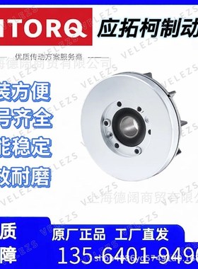 INTORQ应拓柯(原Lenze伦茨)制动器BFK457-02N厂家代.理销售现货
