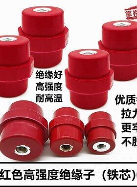 全新SM红色高强度绝缘子低压p绝缘柱纺锤形25 35 38 45 50 60 76M