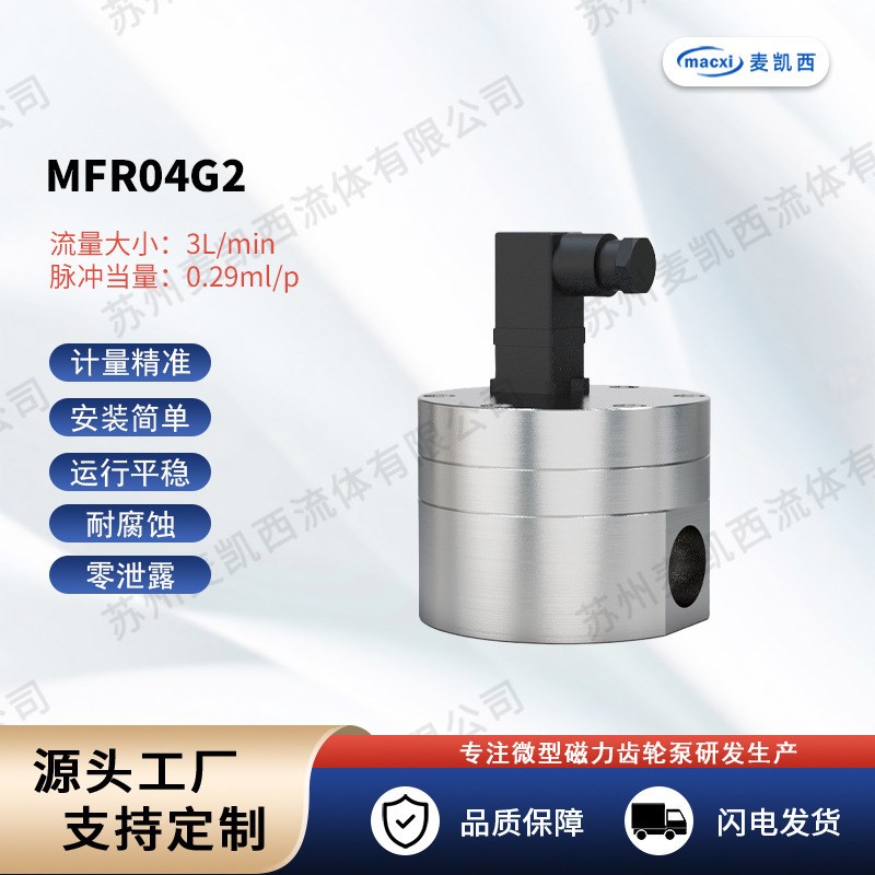 0.03- 3L/min高精度液体食品级咖啡P机加油机圆齿轮流量计