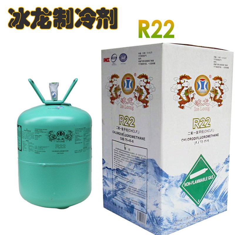 中央空调用 冰龙制冷剂R22 氟利昂雪种冷L媒净重13.6KG重庆