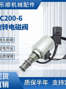 PC200-6挖掘机旋转电磁阀2s0Y-60-22121回转电磁阀 PC220-6 6D95