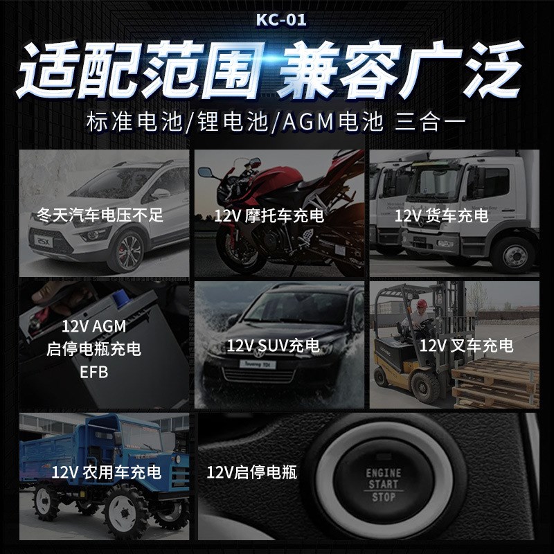 AGM汽车摩托车电瓶充电器12V24VF锂电铅酸电池充电器智能快充修覆