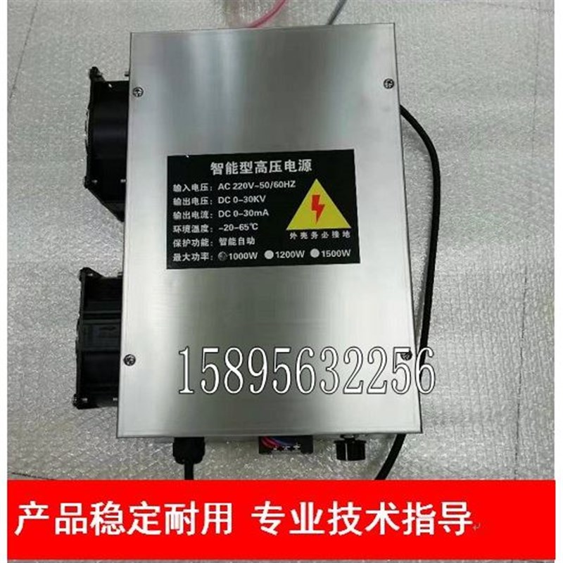 烟净化器高压电源粉尘 油雾y净化静电等离子发生器模块适用于